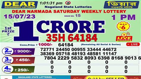 dear narmada saturday weekly lottery